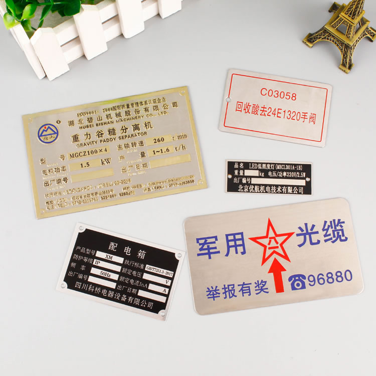 腐蝕標(biāo)牌訂做